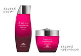 Aujua イミュライズシャンプー250ml＆トリートメント250g