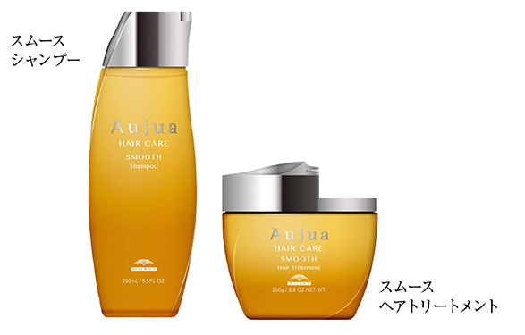 Aujua スムースシャンプー250ml＆トリートメント250g